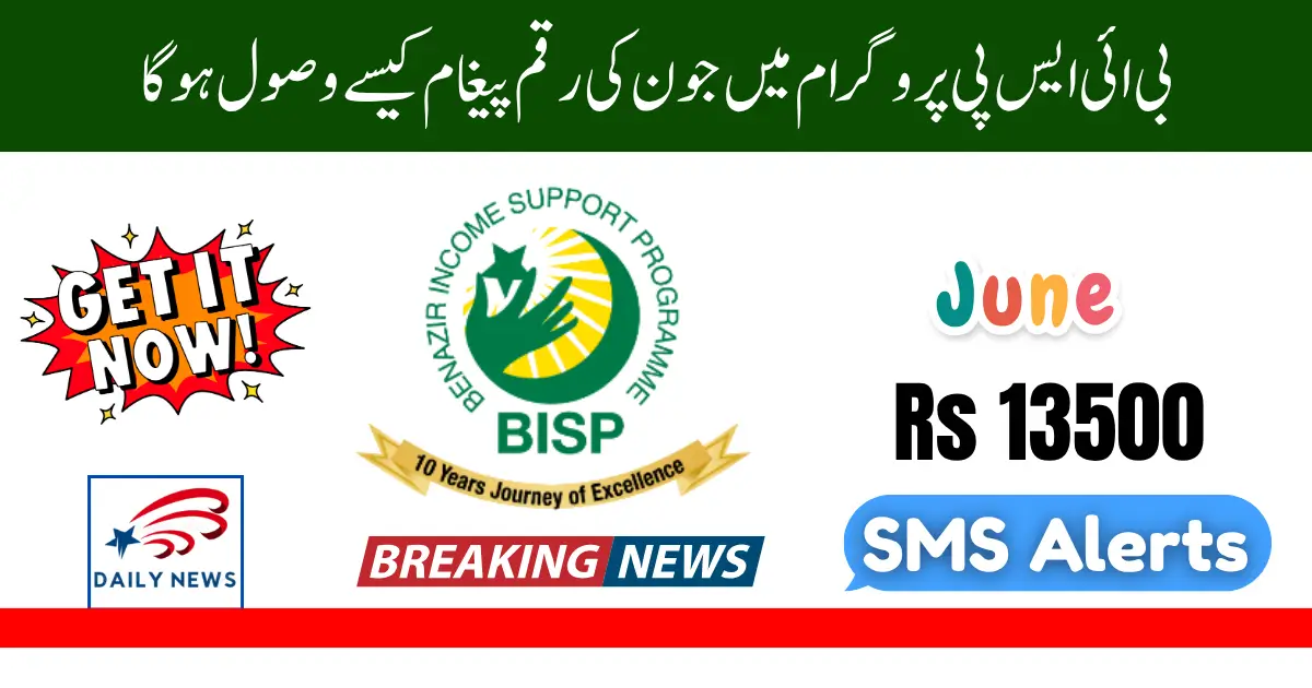 BISP June Payment 8171 SMS Alerts