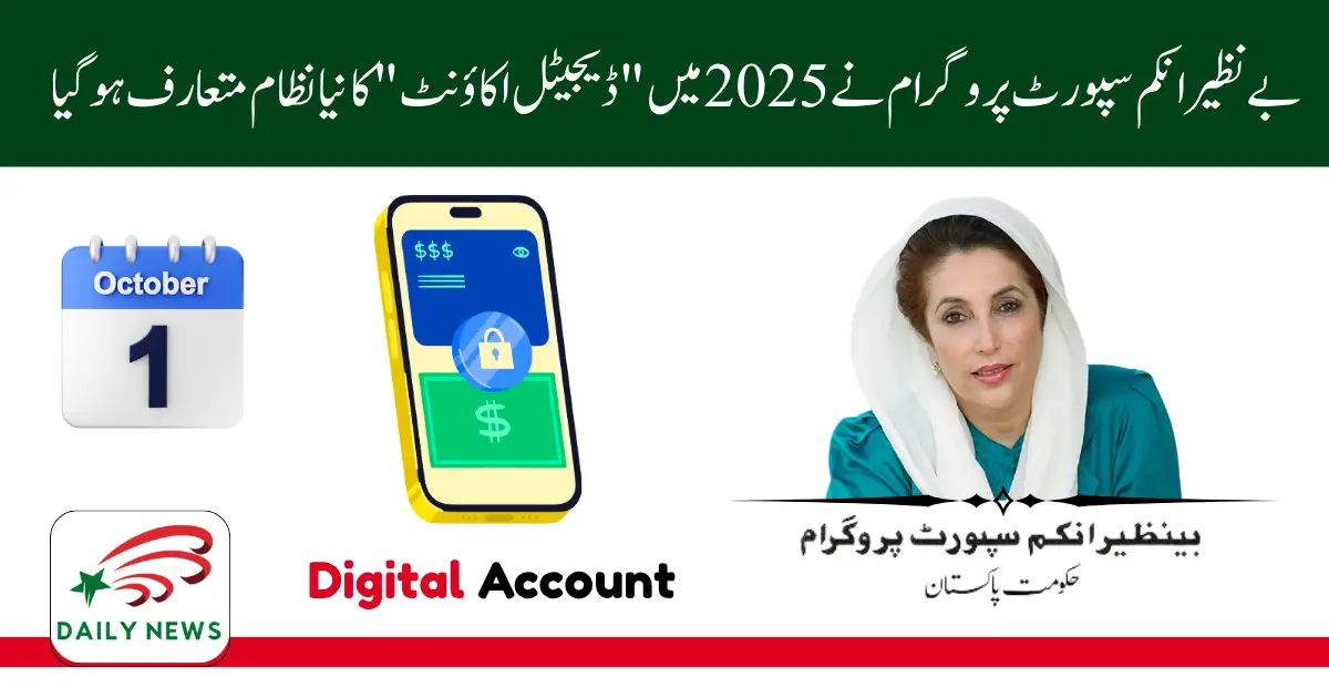 BISP 8171 Digital Account 2025