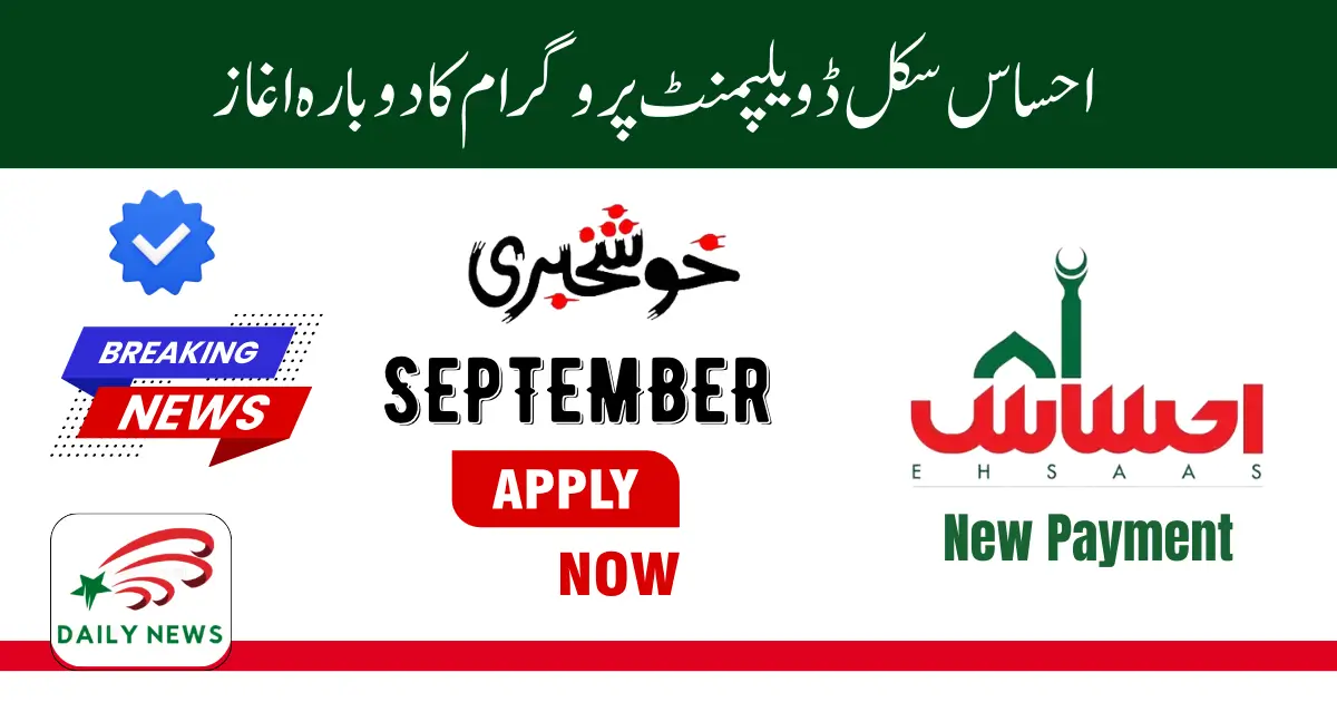 Ehsaas Skill Development Program 2025 Free Courses Registration