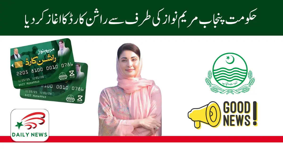 Punjab Ration Card 2025 Who Can Get Subsidy and How to Register